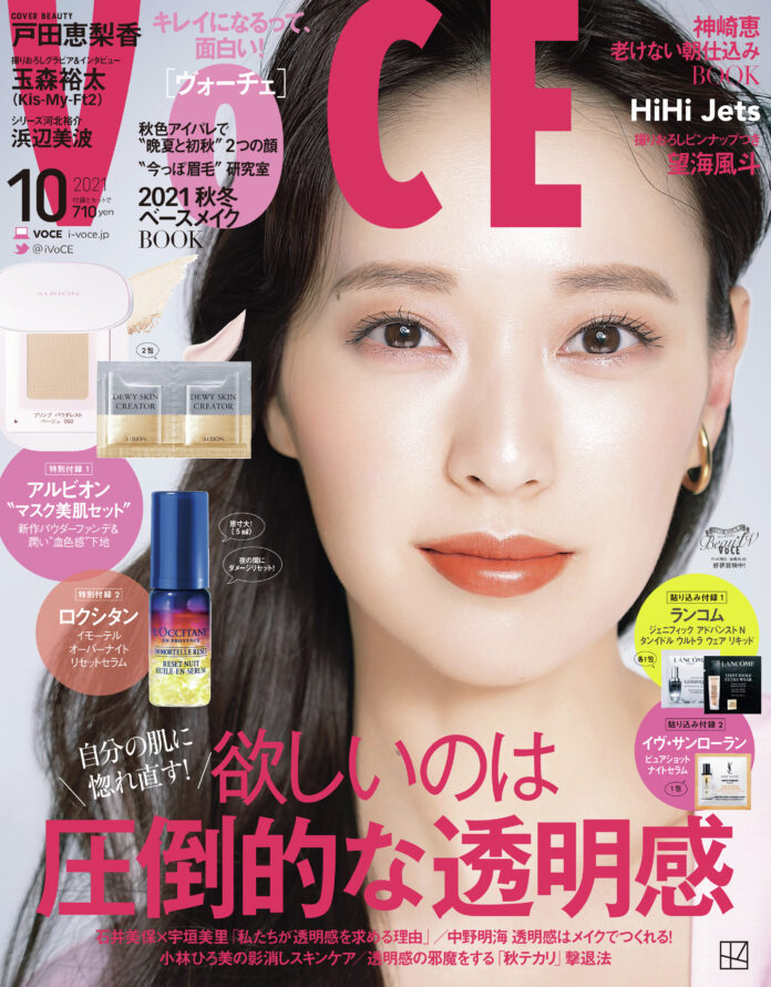 戸田恵梨香が１年ぶりにカバーに登場！ VOCE10月号通常版はHiHi Jets/ジャニーズJr.や望海風斗など話題の美男美女が集結！のメイン画像