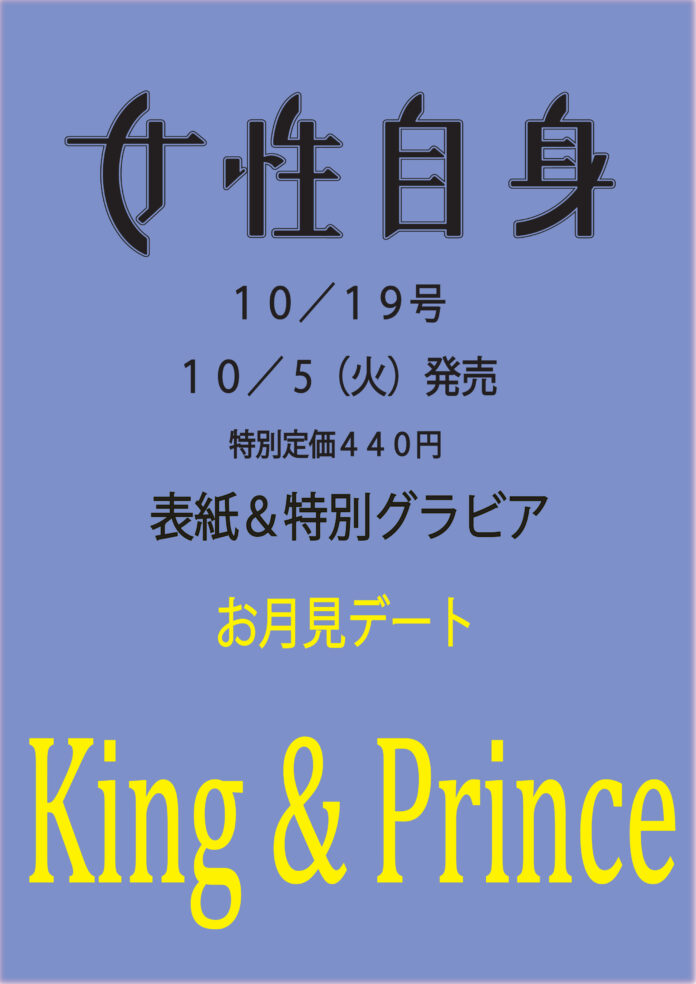 【予約開始】King