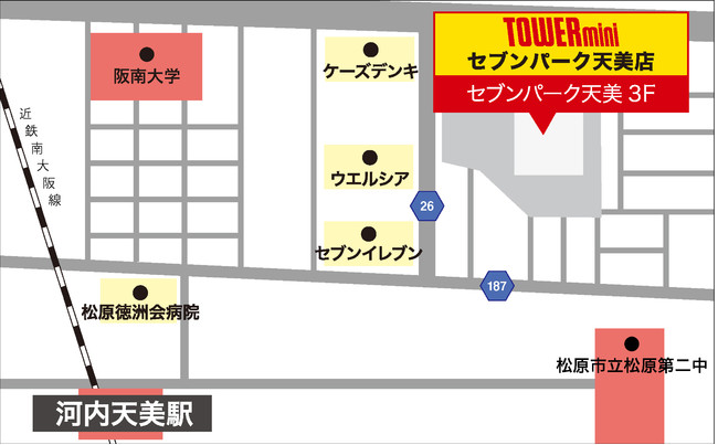 11/17 大阪府松原市にタワレコの新店がオープン「TOWERminiセブンパーク天美店」のサブ画像4
