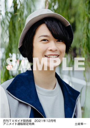 CDデビューを目前に控えたなにわ男子が「月刊TVガイド12月号」表紙に登場！ デビュー後のリーダー、代替わり説浮上!? 関ジャニ∞とのコラボトークも!!のサブ画像3