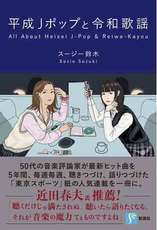 10/18(月)～10/21(木)「9の音粋」真剣邦楽選曲SHOWがお届けする、四者四様のスペシャル企画！松本隆、TK、ジャニーズ・・・秋の夜長の音を楽しみつくそう！のサブ画像3