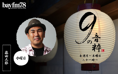 10/18(月)～10/21(木)「9の音粋」真剣邦楽選曲SHOWがお届けする、四者四様のスペシャル企画！松本隆、TK、ジャニーズ・・・秋の夜長の音を楽しみつくそう！のサブ画像5