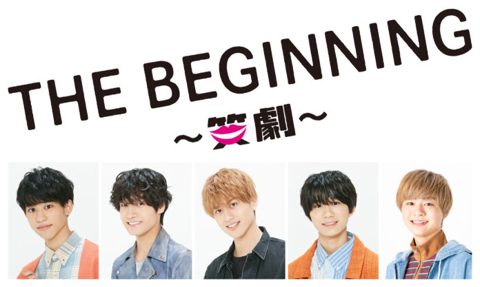 大倉忠義　企画・プロデュース個性あふれる関西ジャニーズJr.が構成・演出・出演を務める“笑劇”のエンターテインメントが誕生！のメイン画像