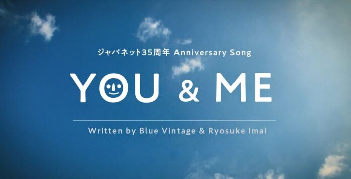 ジャパネット35周年記念動画”YOU&ME”公開のメイン画像