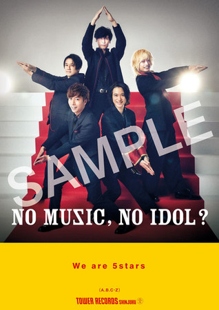 A.B.C-Zが「NO MUSIC, NO IDOL?」ポスター3度目の登場、アルバム3形態購入特典で歴代ポスタークリアファイルプレゼント！10周年記念「Z PROJECT」ラストスパート施策を解禁！のサブ画像2_A.B.C-Z「NO MUSIC, NO IDOL？」ポスター