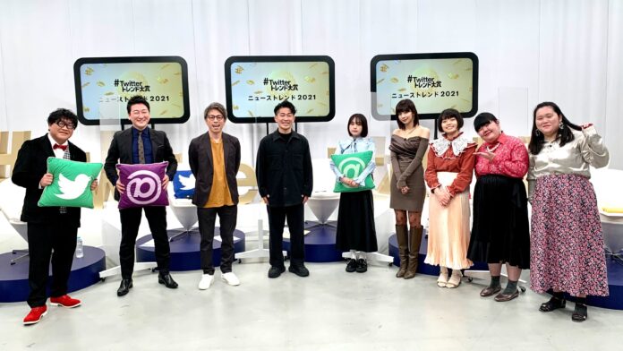 「#Twitterトレンド大賞」特別企画2021年をTwitterで振り返る事前配信番組 「#Twitterトレンド大賞」ニューストレンド2021 事後レポートのメイン画像