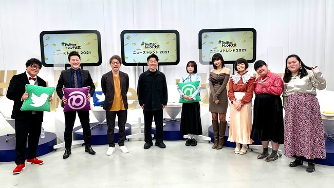 「#Twitterトレンド大賞」特別企画2021年をTwitterで振り返る事前配信番組 「#Twitterトレンド大賞」ニューストレンド2021 事後レポートのサブ画像1
