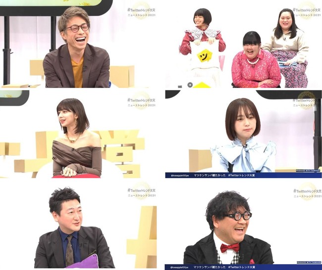「#Twitterトレンド大賞」特別企画2021年をTwitterで振り返る事前配信番組 「#Twitterトレンド大賞」ニューストレンド2021 事後レポートのサブ画像2