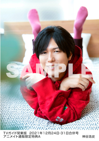 関ジャニ∞が年末合併号初表紙を飾る「TVガイドお正月特大号」は12月13日（月）発売！のサブ画像2
