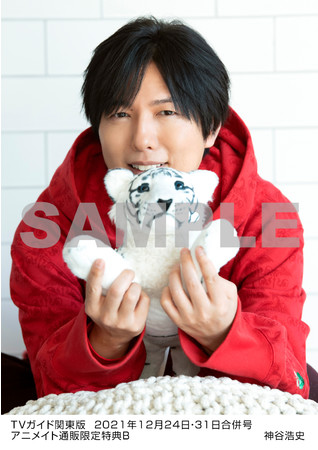 関ジャニ∞が年末合併号初表紙を飾る「TVガイドお正月特大号」は12月13日（月）発売！のサブ画像3