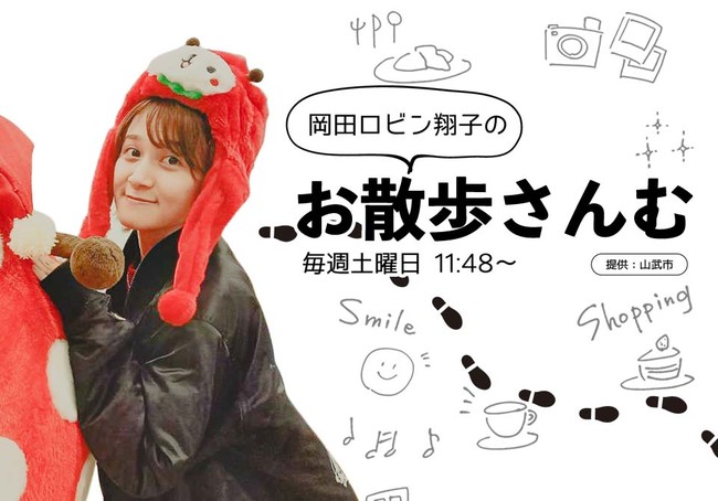 【bayfm 1月の改編情報】中山優馬、高橋李依がbayfmに仲間入り！のサブ画像4