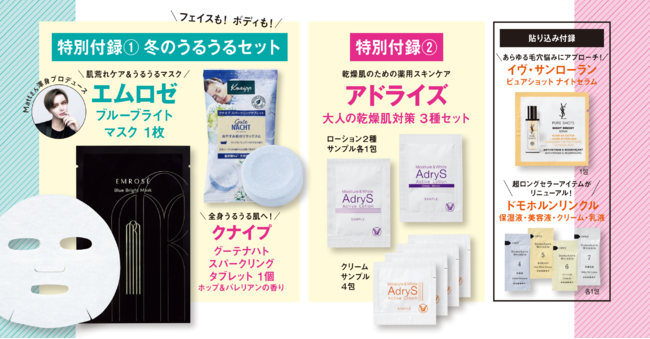 “まなざしで魅了する” 松本潤が表紙に初登場！　VOCE3月号は1月21日発売のサブ画像4