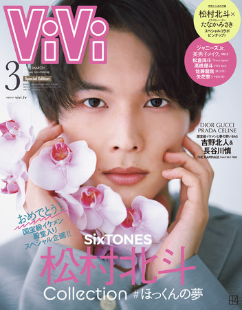 ViVi専属モデル愛花＆嵐莉菜、​NEWジェネ二人組を表紙に大抜擢！ ViVi3月号は1月21日（金）発売です！のサブ画像3