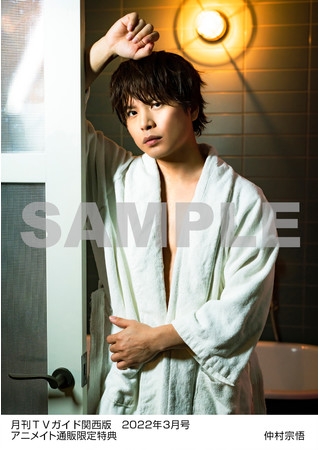 月刊TVガイド11周年で史上最大11人表紙！ 「野郎組」ジャニーズJr.が爆モテ男子に変身！＆バレンタイン特別企画ものサブ画像3