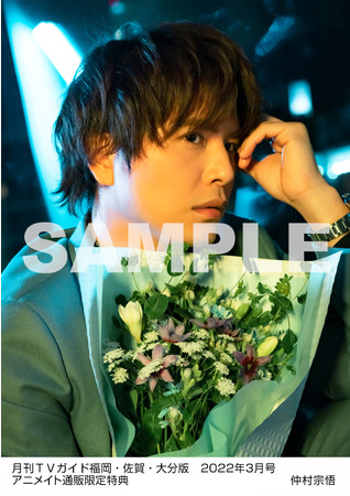 月刊TVガイド11周年で史上最大11人表紙！ 「野郎組」ジャニーズJr.が爆モテ男子に変身！＆バレンタイン特別企画ものサブ画像5