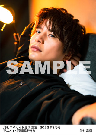 月刊TVガイド11周年で史上最大11人表紙！ 「野郎組」ジャニーズJr.が爆モテ男子に変身！＆バレンタイン特別企画ものサブ画像6