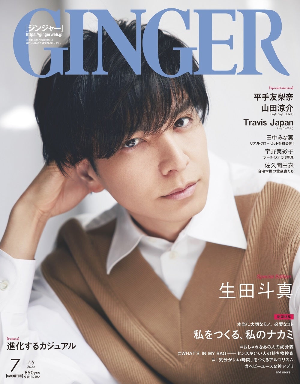 生田斗真、山田涼介（Hey! Sɑy! JUMP）、Travis Japan（ジャニーズJr.）・・・挑戦し続ける男たちの「今」が深く語られるのサブ画像1