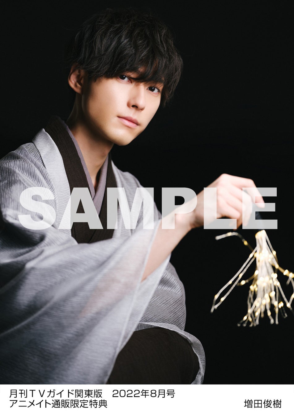 玉森裕太、「素敵すぎる！」と悶絶の声多数のパイロット姿で表紙登場！のサブ画像2