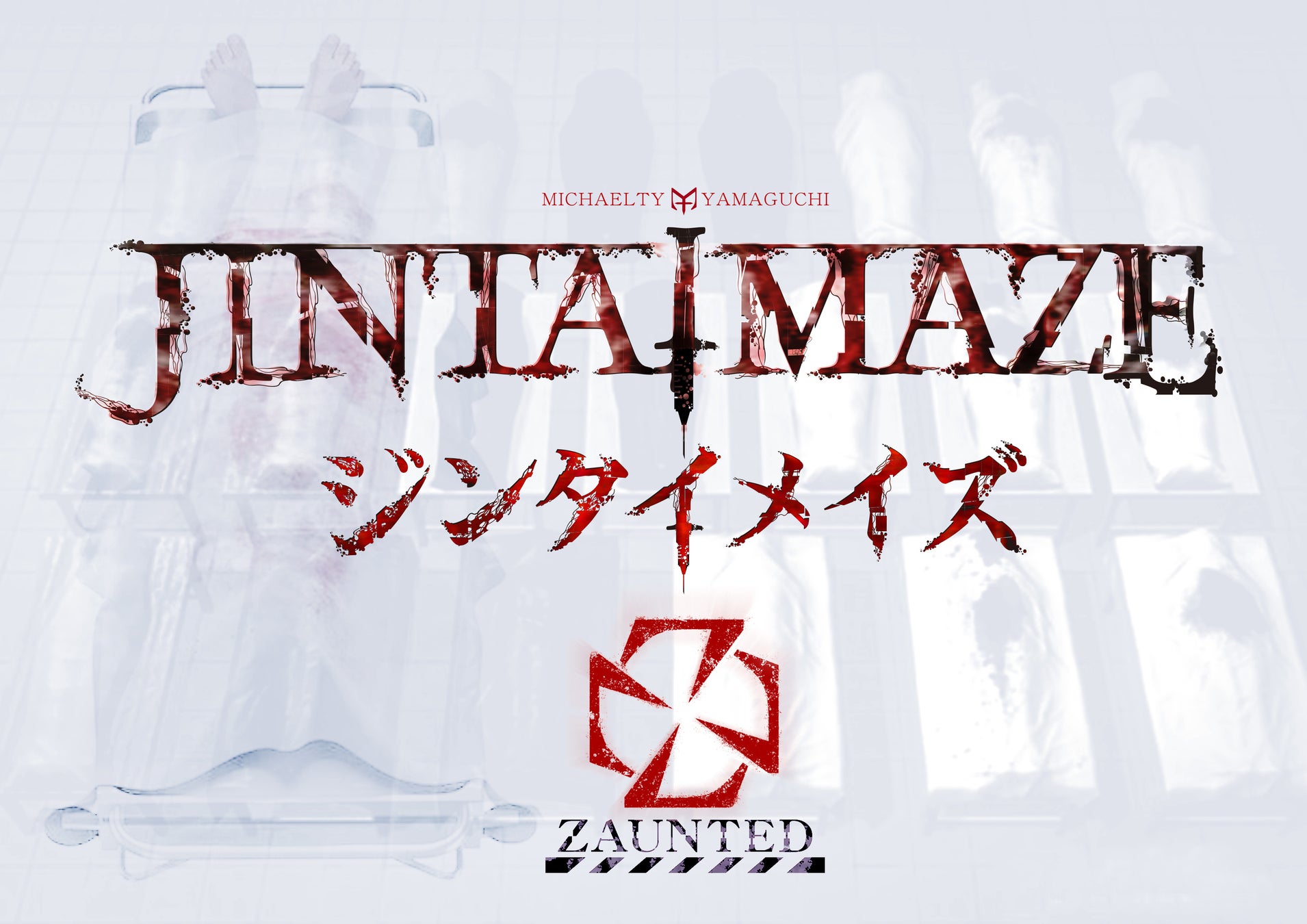 話題のホラーアトラクション「リミナルスペース」＋ 奇妙な新型お化け屋敷『ジンタイメイズ』先行発表コラボキャンペーンのサブ画像2_ジンタイメイズLOGO