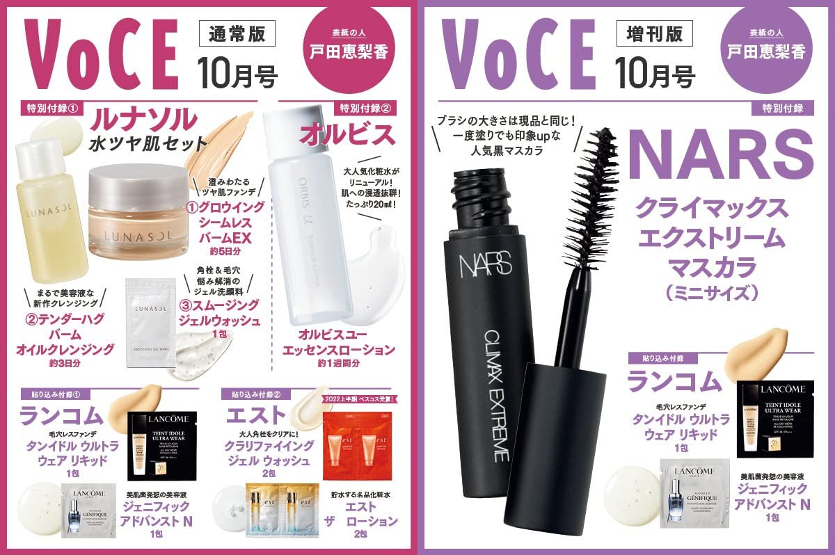 アップデートし続ける美しさ、戸田恵梨香が表紙！　VOCE10月号は8月22日発売のサブ画像7