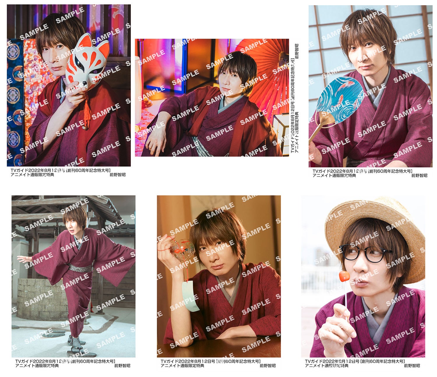 ジャニーズ12グループが表紙を飾るTVガイド創刊60周年記念特大号、本日発売！ 特設展示、コラボキャンペーンなど連動企画も開催！のサブ画像10
