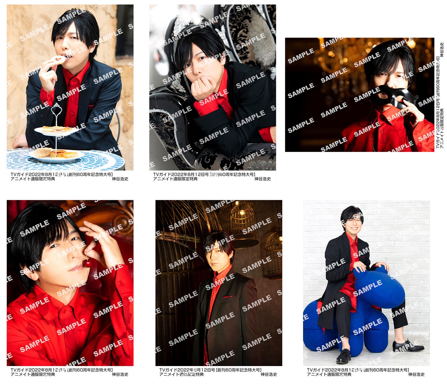 ジャニーズ12グループが表紙を飾るTVガイド創刊60周年記念特大号、本日発売！ 特設展示、コラボキャンペーンなど連動企画も開催！のサブ画像5