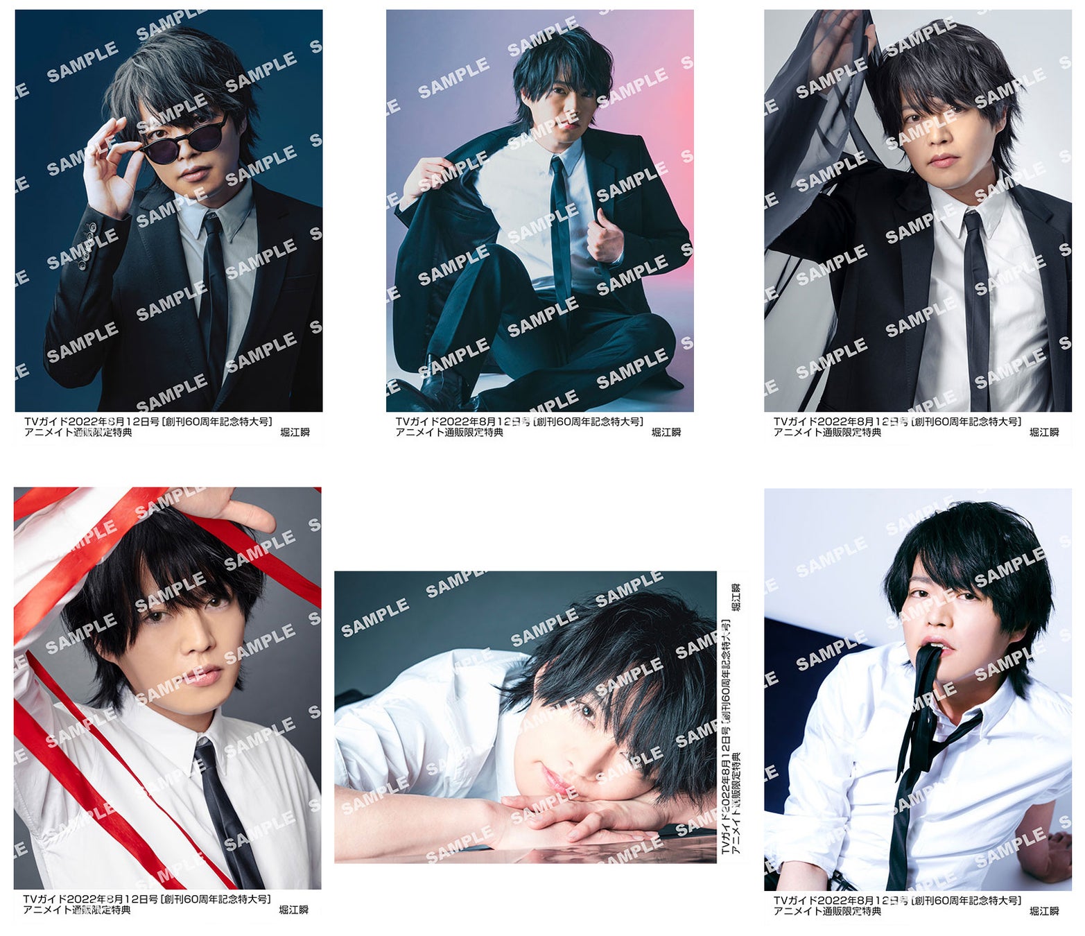ジャニーズ12グループが表紙を飾るTVガイド創刊60周年記念特大号、本日発売！ 特設展示、コラボキャンペーンなど連動企画も開催！のサブ画像9