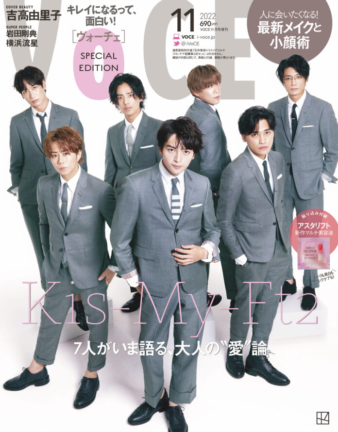 Kis-My-Ft2が7人そろって表紙に登場！　9月21日発売のVOCE11月号（特別版）をチェック！のメイン画像