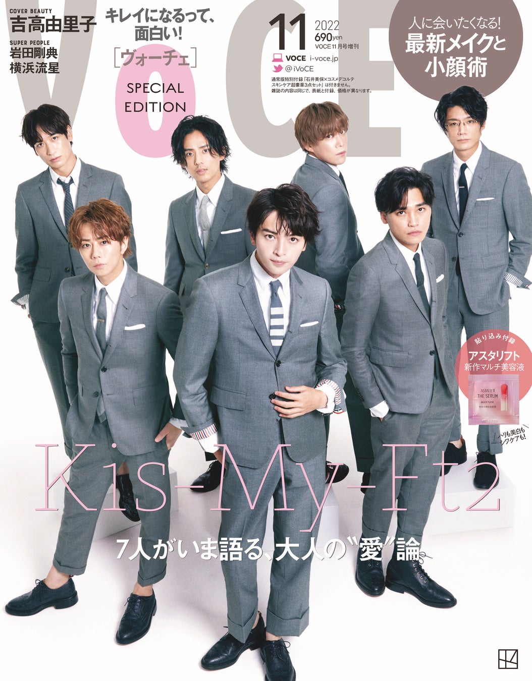 Kis-My-Ft2が7人そろって表紙に登場！　9月21日発売のVOCE11月号（特別版）をチェック！のサブ画像1