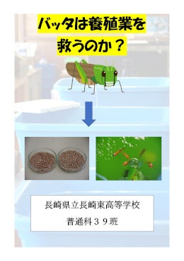 新しい学び“探究”の全国大会、第1回「自由すぎる研究グランプリ」大賞作品が決定！のサブ画像3_黒岩夕綺さんたちの研究