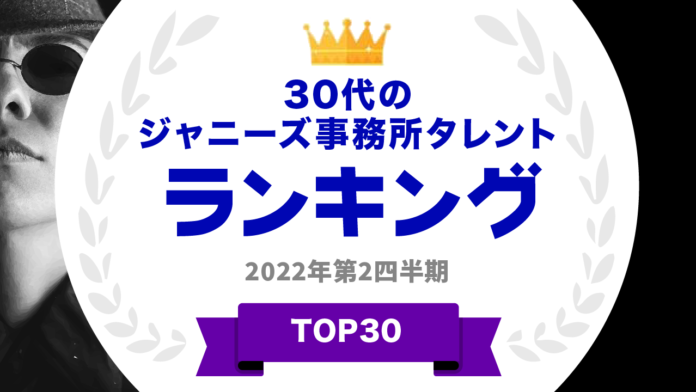 ​『タレントパワーランキング』が30代のジャニーズランキングを発表！WEBサイト『タレントパワーランキング』ランキング企画第156弾！！のメイン画像