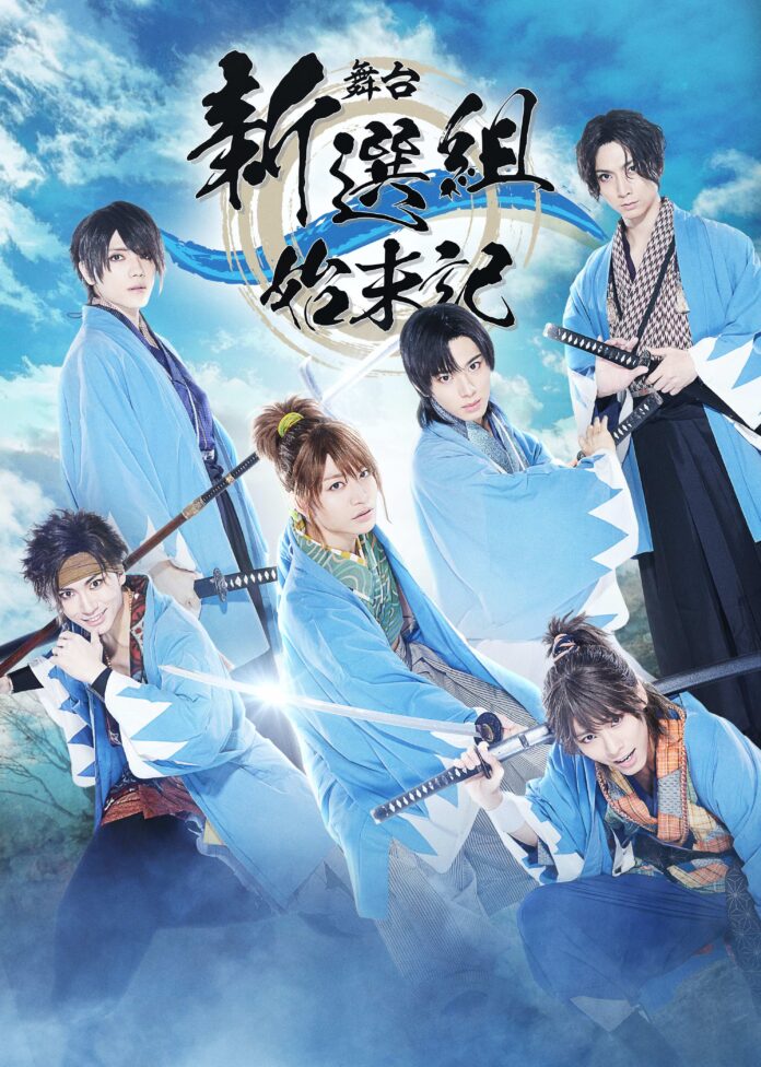 今江大地（関西ジャニーズJr.）主演／林一敬（ジャニーズJr.）共演　舞台『新選組始末記』キービジュアル公開のメイン画像