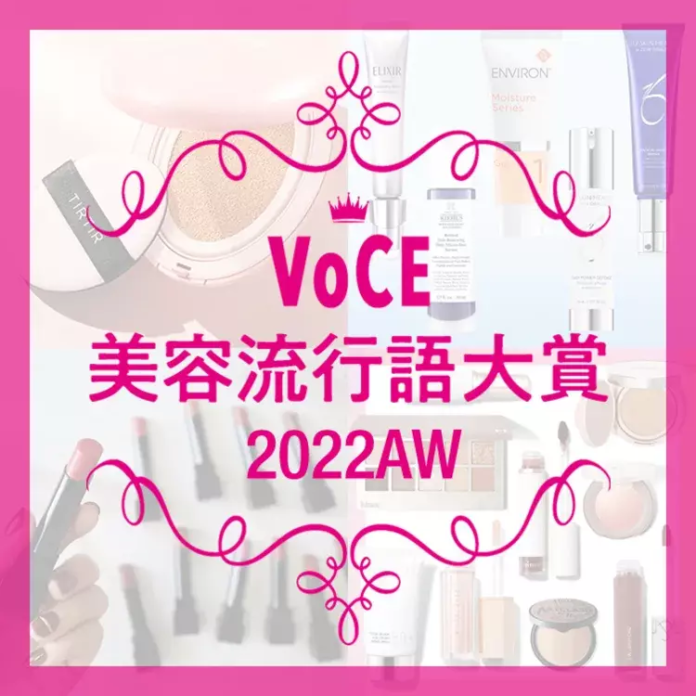 第1位はKis-My-Ft2 千賀健永「エビデンスおばけ千賀くん」　2022年下半期VOCE美容流行語大賞発表！美容業界を盛り上げた流行語が決定のメイン画像