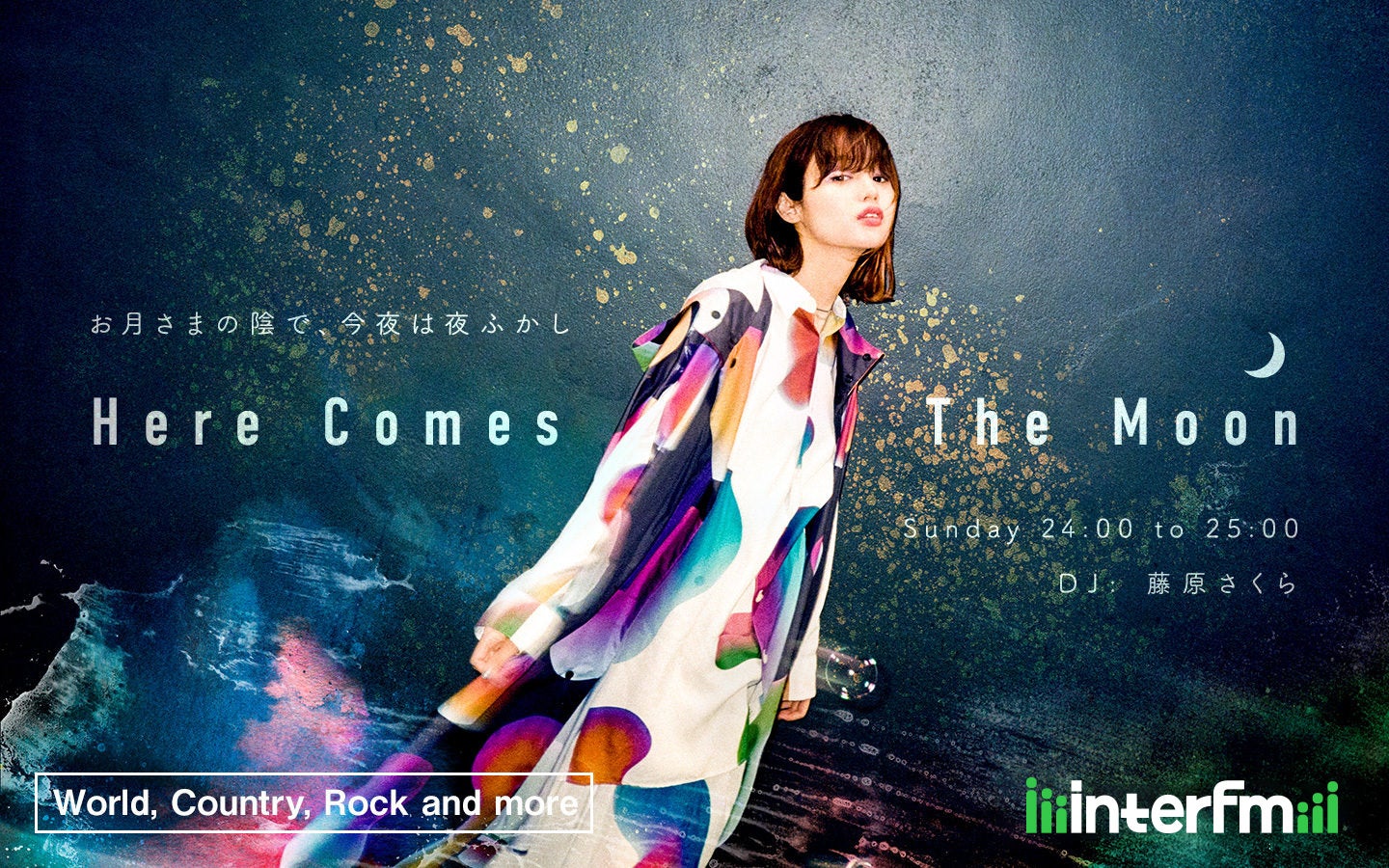 藤原さくら レギュラーラジオ番組 『HERE COMES THE MOON』 にドラマで共演中のSixTONES 京本大我がゲスト出演！のサブ画像2