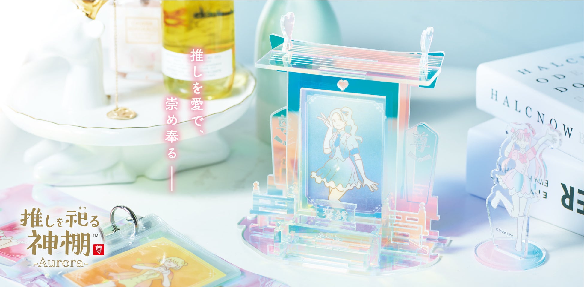 大きな御神体も飾れる！SNSで話題の推し活アイテム『推しを祀(まつ)る神棚 オーロラ』がちょっと大きくなって新登場。推しへの感謝・愛・賛美を自由に表現！のサブ画像10