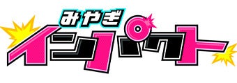 宮城県のフジテレビ系列局・仙台放送の動画オンデマンドサイトがオープン！配信第一弾はジャニーズJr.／IMPACTors基俊介さんの人気コーナーのサブ画像2
