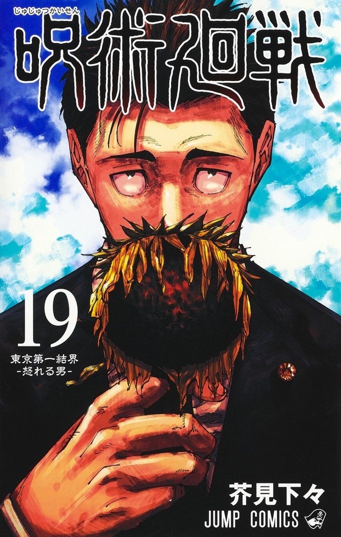 TSUTAYA 2022年 年間ランキング（販売・レンタル）発表！のサブ画像3