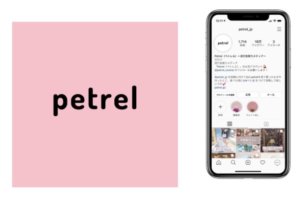 【2022年インスタ流行語大賞】をPetrelが発表！のサブ画像8