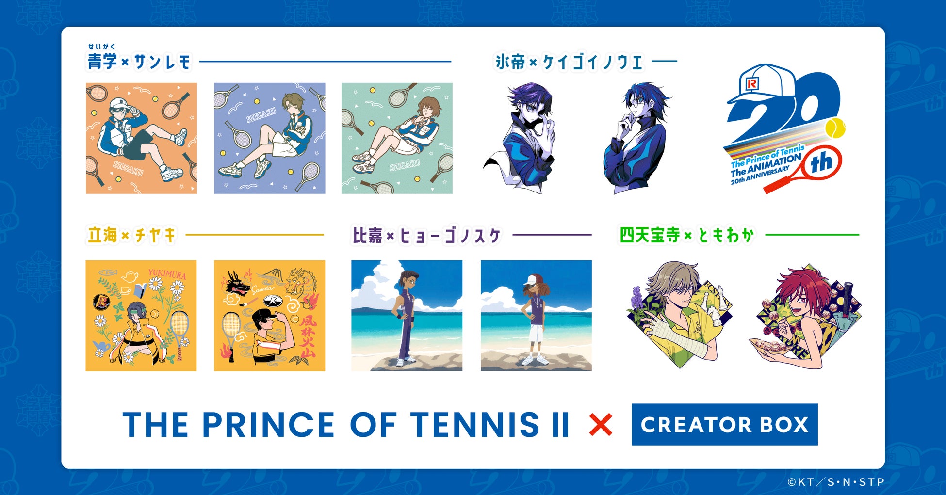 Minto、『新テニスの王子様』と人気イラストレーターの限定コラボグッズをプロデュースのサブ画像1