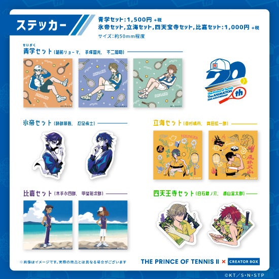 Minto、『新テニスの王子様』と人気イラストレーターの限定コラボグッズをプロデュースのサブ画像2