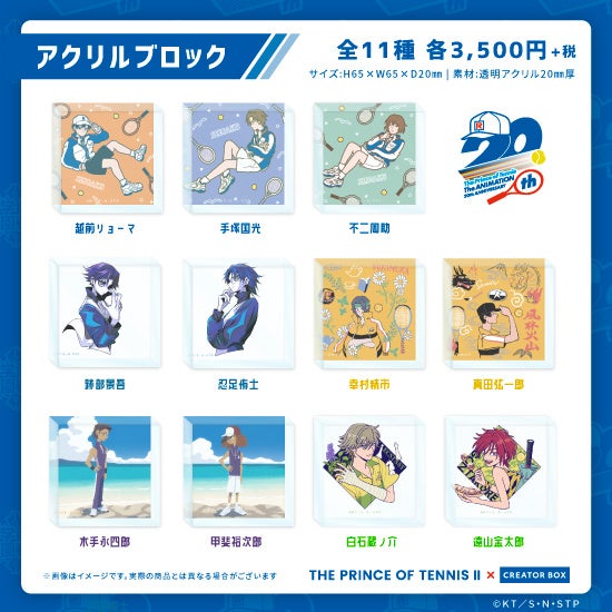 Minto、『新テニスの王子様』と人気イラストレーターの限定コラボグッズをプロデュースのサブ画像4