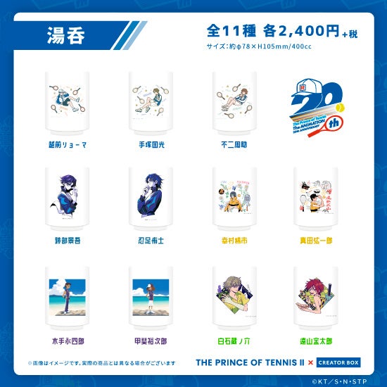 Minto、『新テニスの王子様』と人気イラストレーターの限定コラボグッズをプロデュースのサブ画像6
