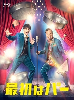 ジェシー（SixTONES）主演！『最初はパー』Blu-ray＆DVD BOX 2023年7月21日(金)に発売決定！！のサブ画像1