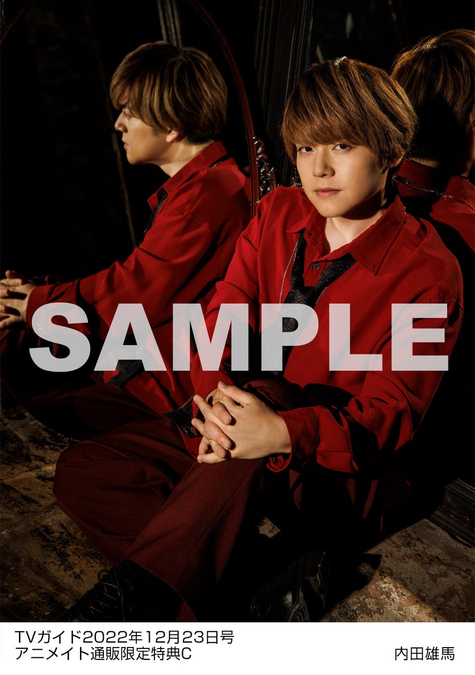 King & Princeが「TVガイドクリスマス特大号」でクリスマスパーティーを開催！ ジャニーズJr.のサンタクロース＆トナカイグラビアも!!のサブ画像4