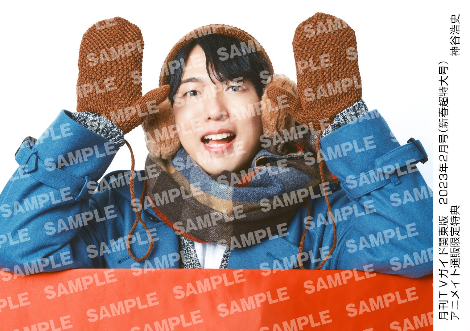 松本潤が表紙を飾る月刊TVガイド新春超特大号が本日発売！ 2022年を締めくくるジャニーズ＜ペア＞企画が満載！ みなしょー、リコリコ、コムドットほかエンタメ各界のスターも集結！のサブ画像2
