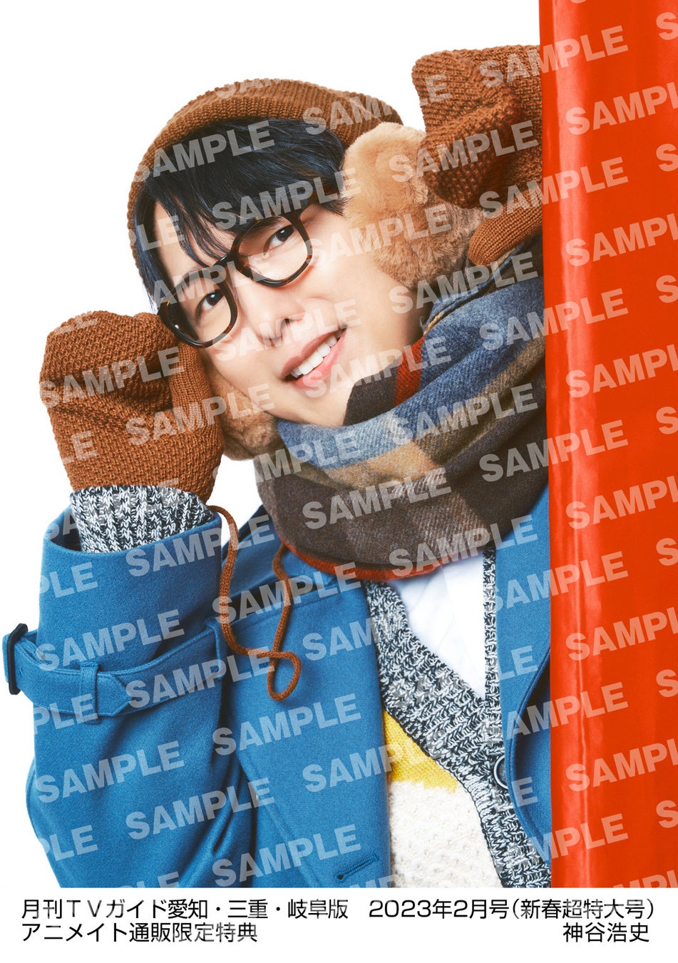松本潤が表紙を飾る月刊TVガイド新春超特大号が本日発売！ 2022年を締めくくるジャニーズ＜ペア＞企画が満載！ みなしょー、リコリコ、コムドットほかエンタメ各界のスターも集結！のサブ画像4