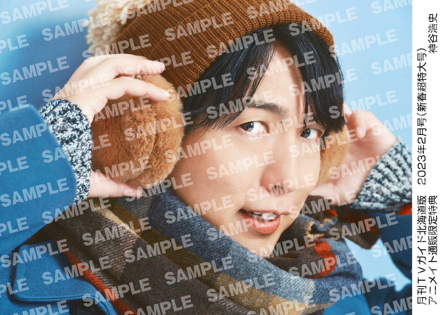 松本潤が表紙を飾る月刊TVガイド新春超特大号が本日発売！ 2022年を締めくくるジャニーズ＜ペア＞企画が満載！ みなしょー、リコリコ、コムドットほかエンタメ各界のスターも集結！のサブ画像6
