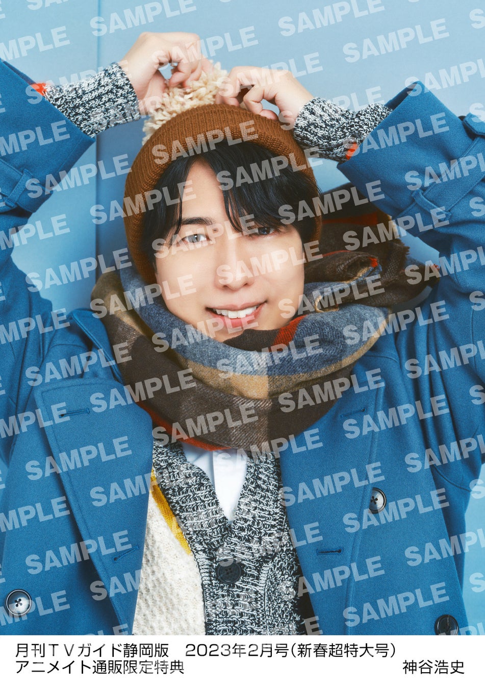 松本潤が表紙を飾る月刊TVガイド新春超特大号が本日発売！ 2022年を締めくくるジャニーズ＜ペア＞企画が満載！ みなしょー、リコリコ、コムドットほかエンタメ各界のスターも集結！のサブ画像7