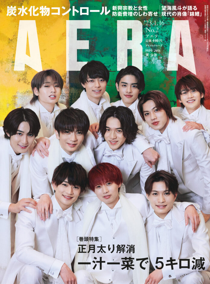 HiHi Jetsと美 少年が総勢11人で表紙とインタビューに登場　「戦友のような存在」「新時代をつくる」／AERA1月7日発売のメイン画像