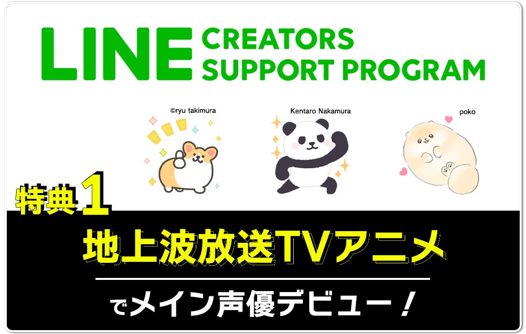 ソニー・ミュージックレーベルズ・CHET Group・CBCテレビ共同プロジェクトX Anime第2弾「地上波放送 X Anime声優オーディション」セミファイナルAを1月29日に開始いたしますのサブ画像8
